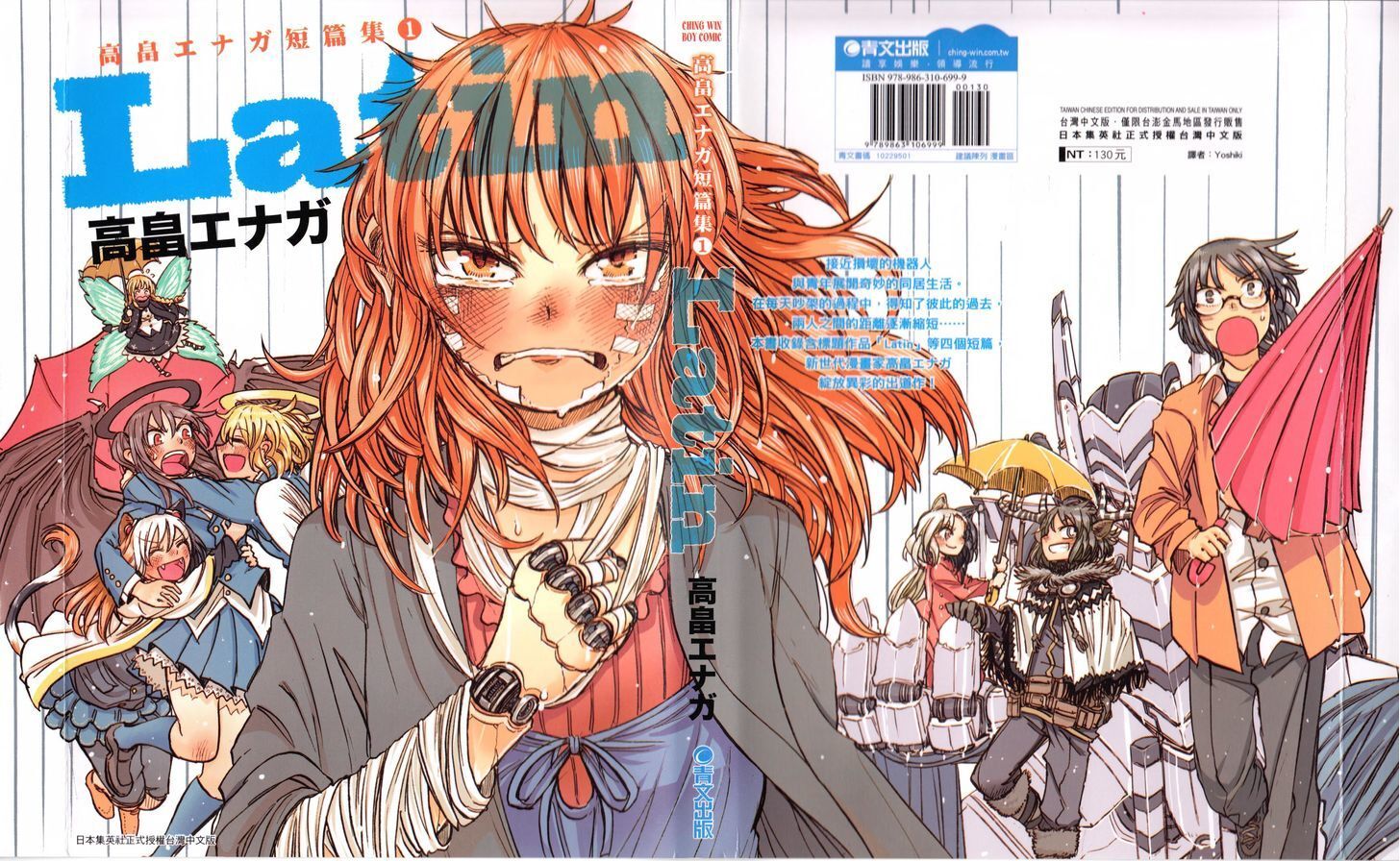 Read Latin Manga Online