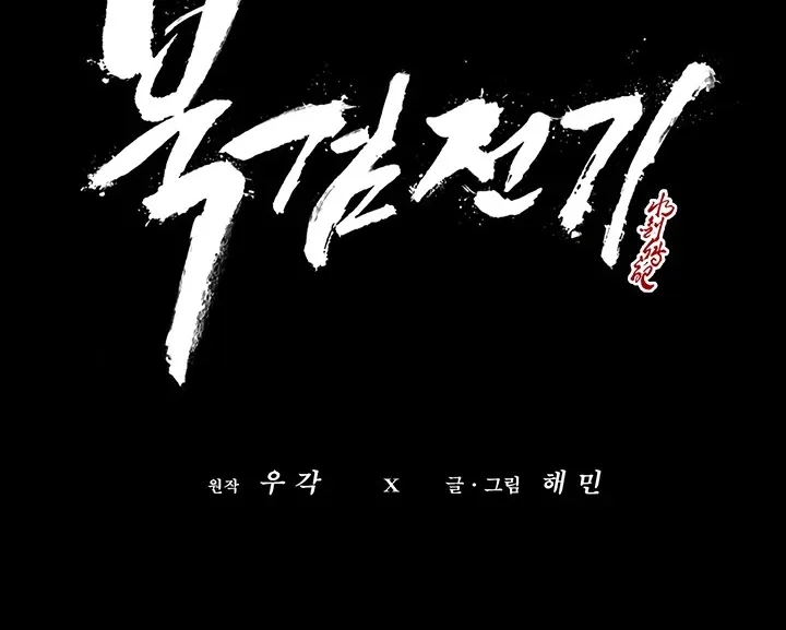 Read Legend Of The Northern Blade Manga Online