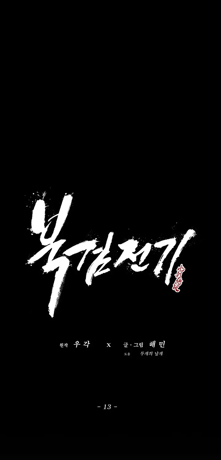 Read Legend Of The Northern Blade Manga Online