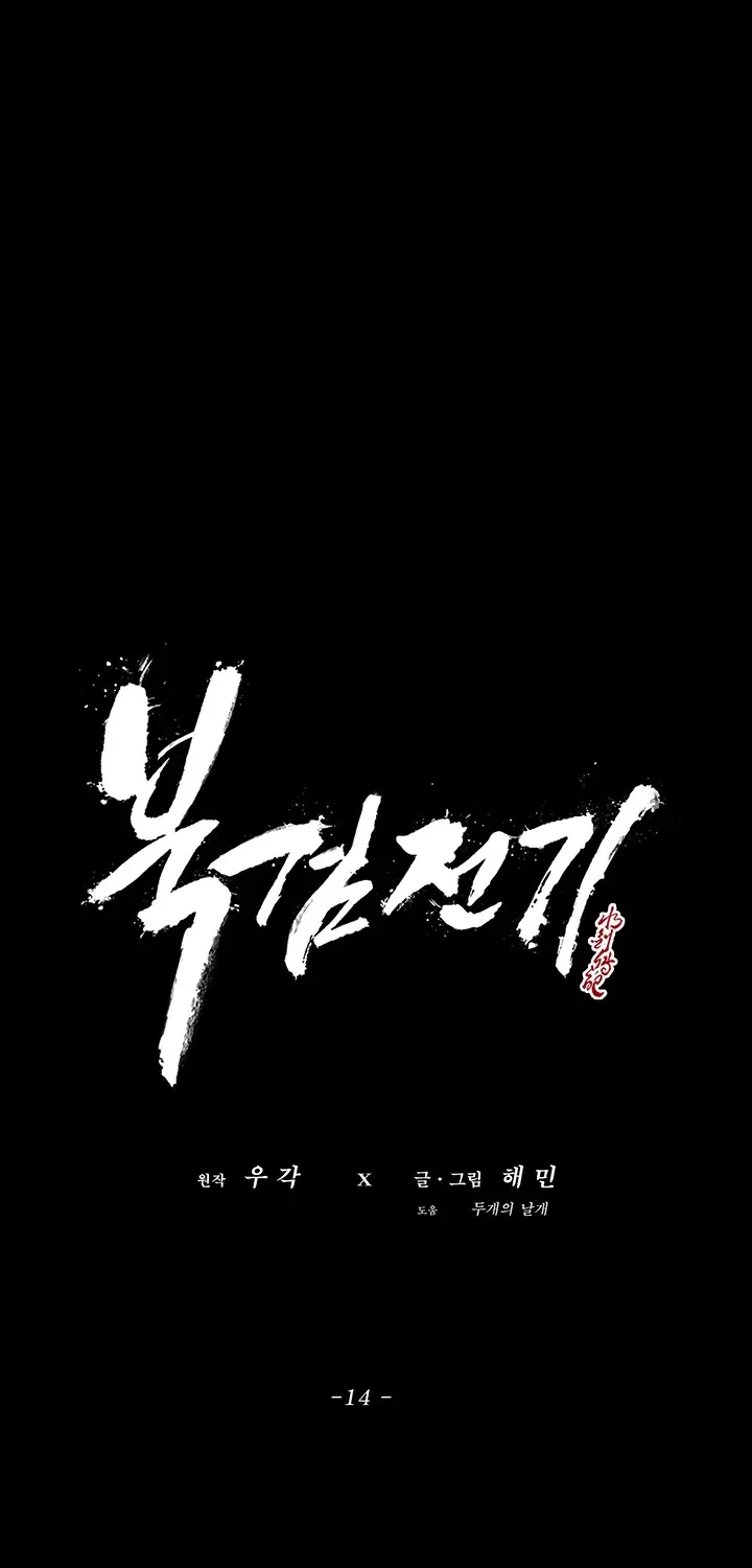 Read Legend Of The Northern Blade Manga Online