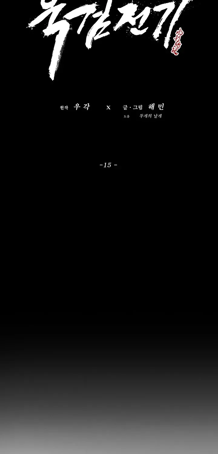 Read Legend Of The Northern Blade Manga Online