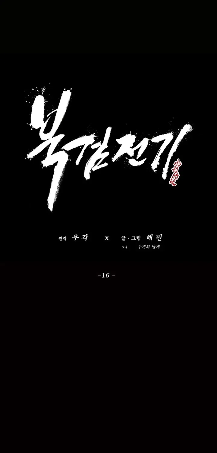 Read Legend Of The Northern Blade Manga Online