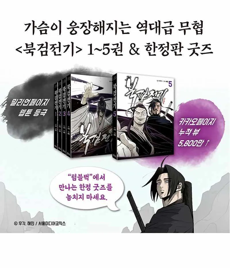 Read Legend Of The Northern Blade Manga Online