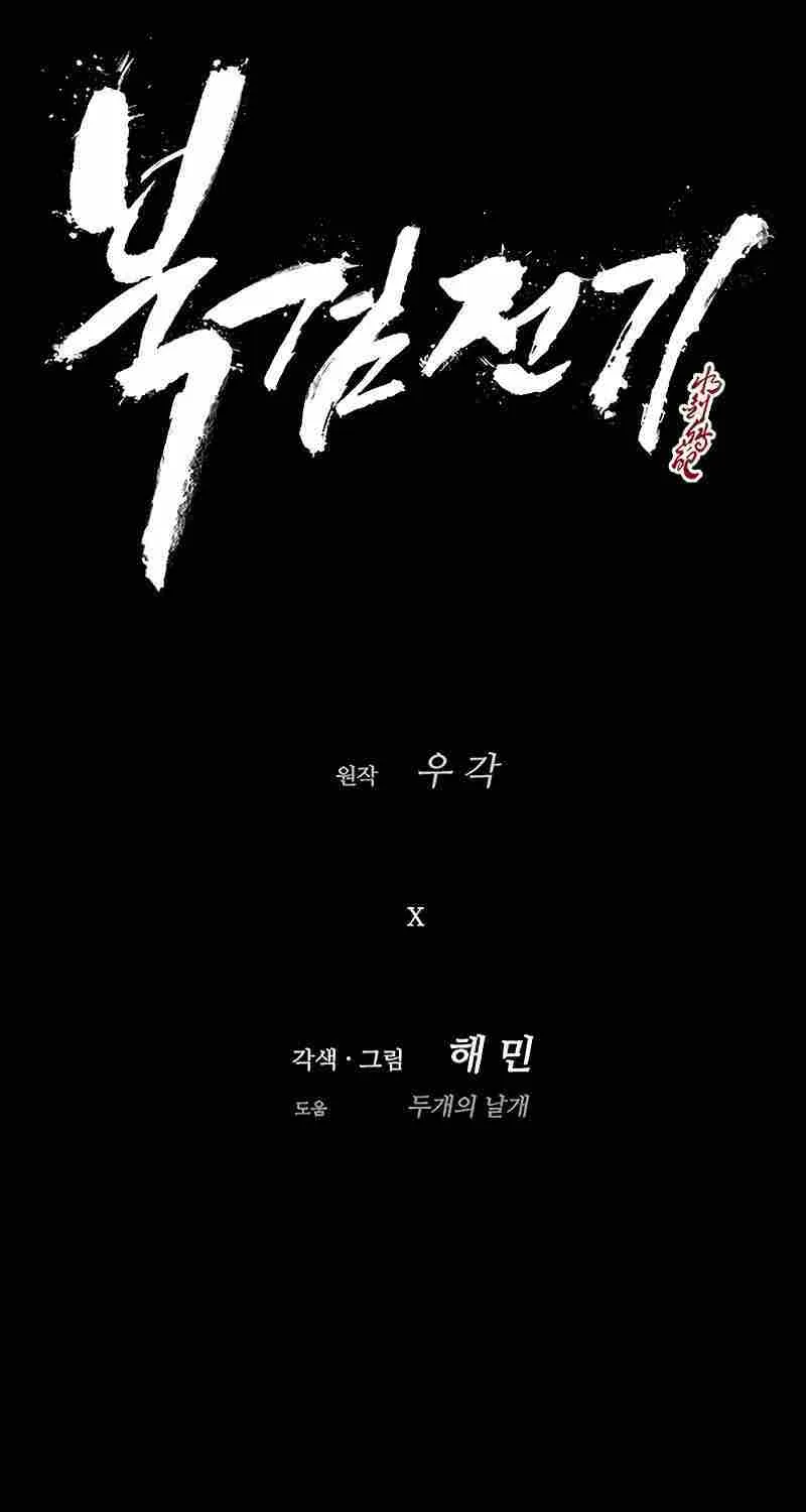 Read Legend Of The Northern Blade Manga Online