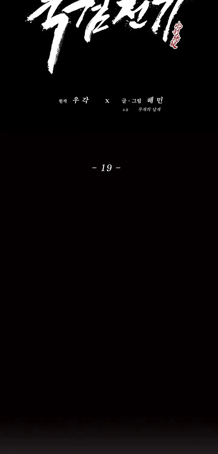 Read Legend Of The Northern Blade Manga Online