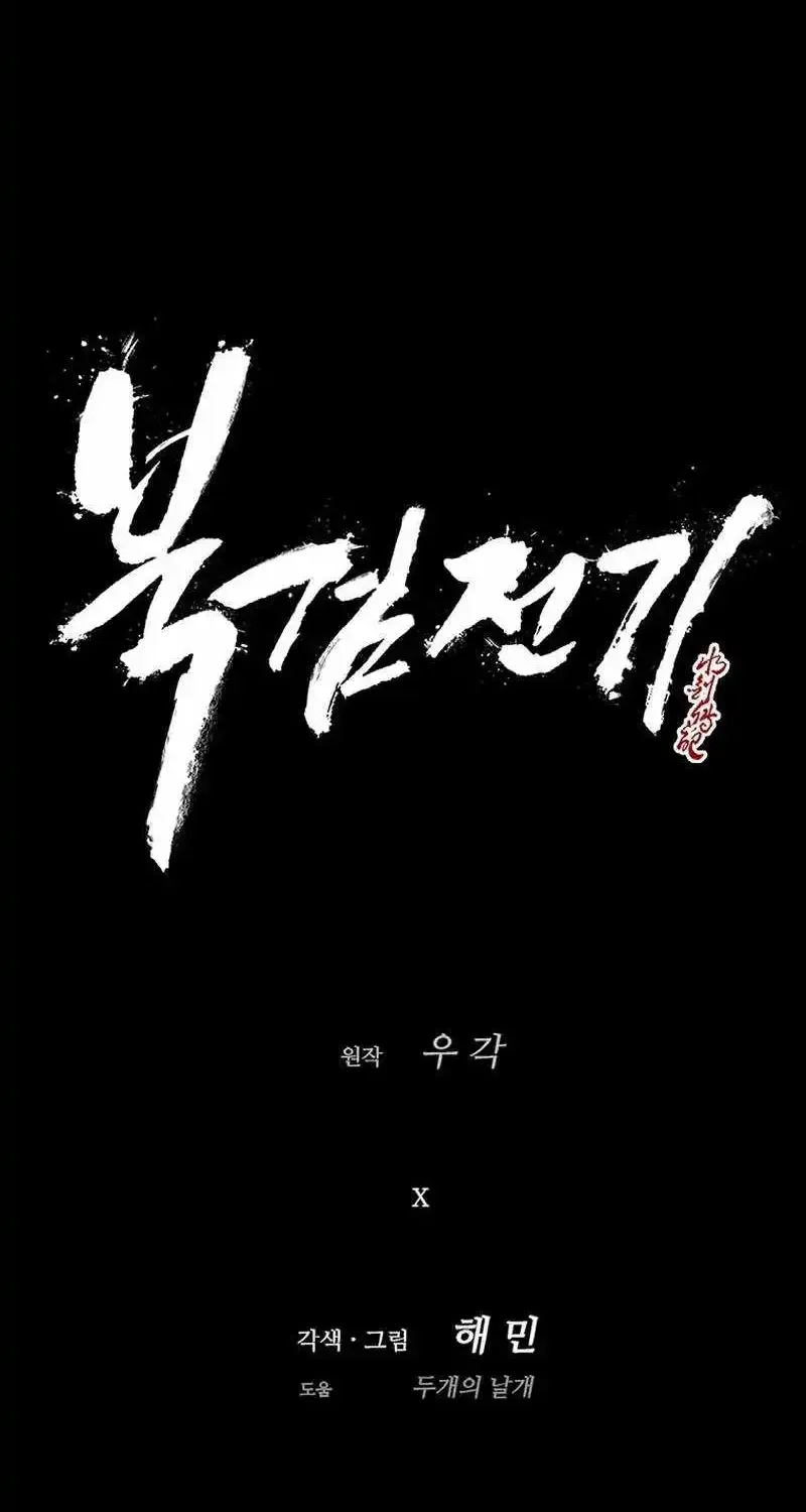 Read Legend Of The Northern Blade Manga Online