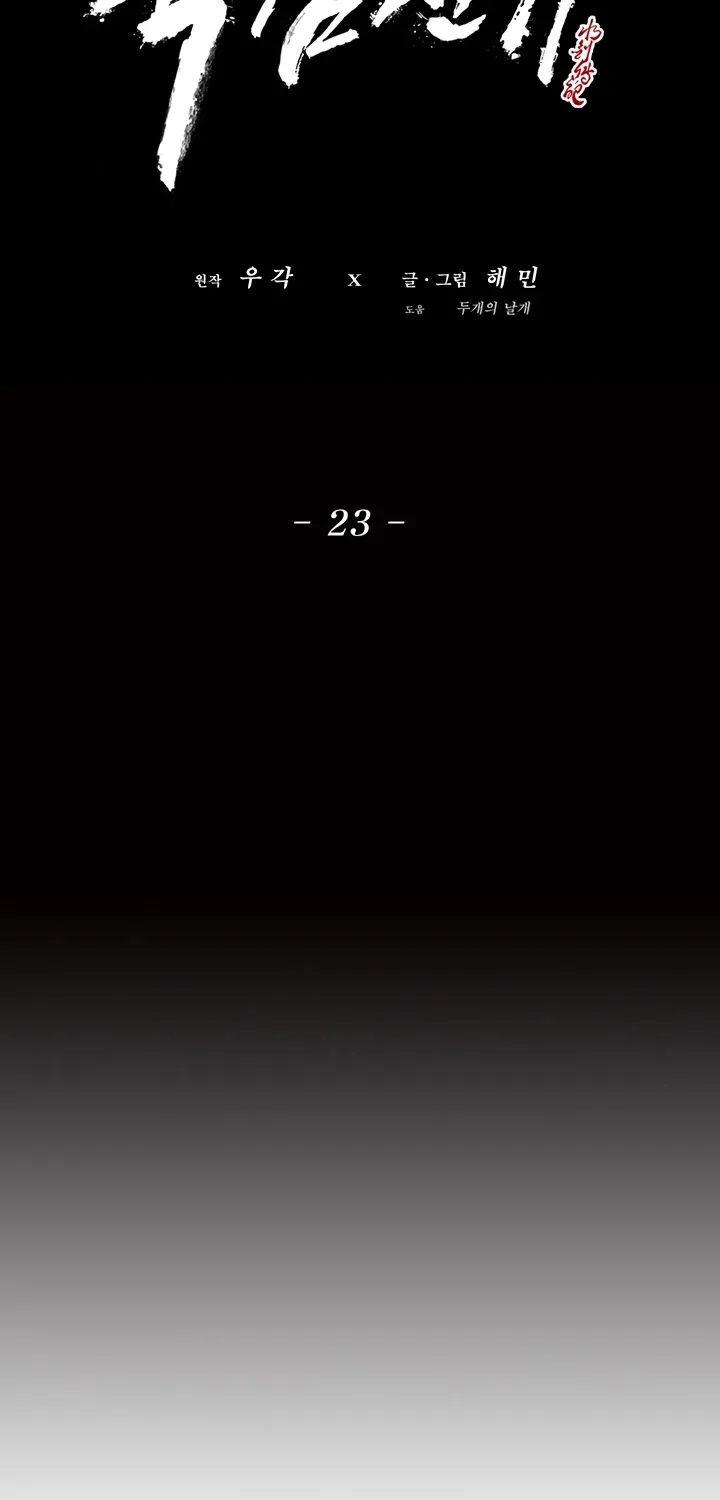 Read Legend Of The Northern Blade Manga Online