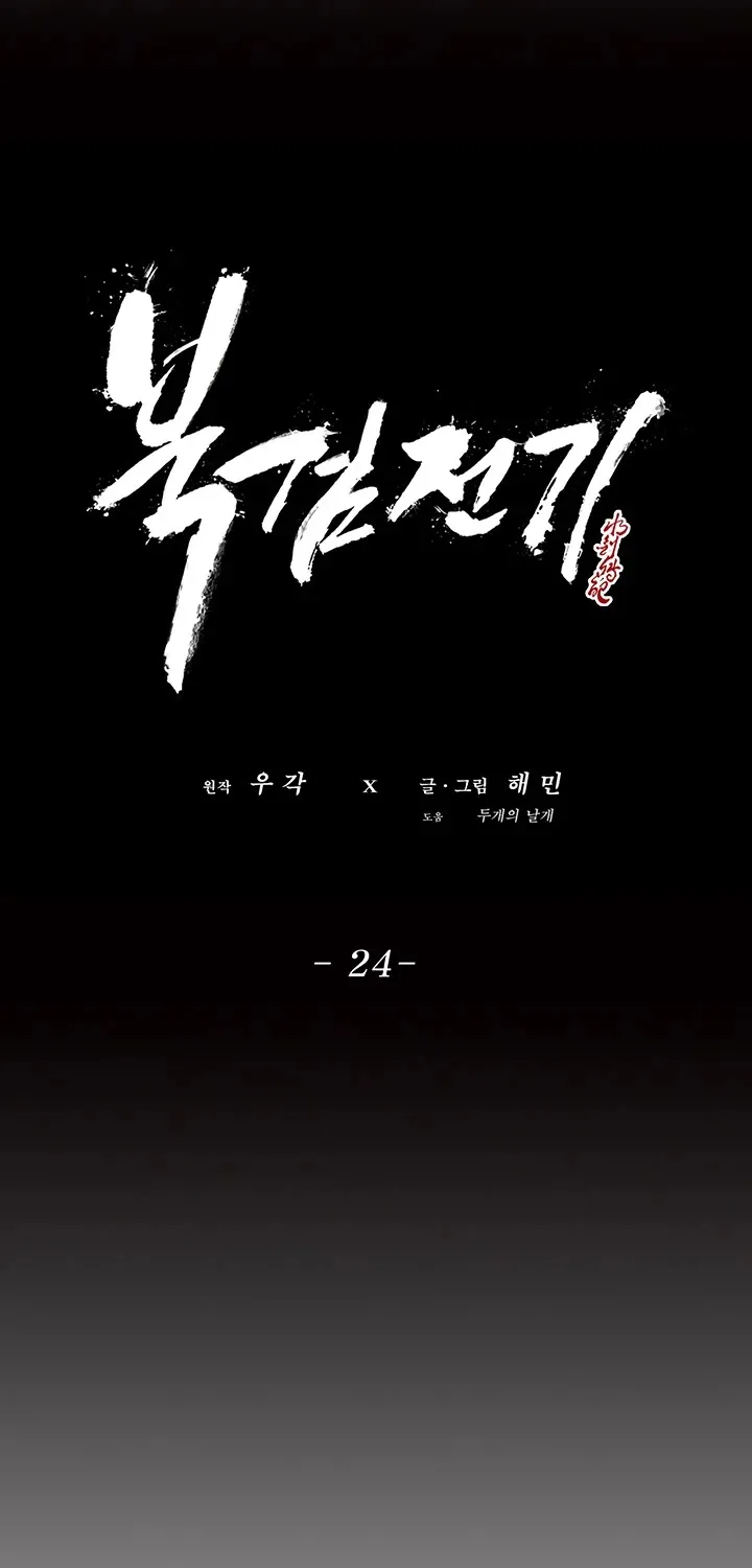 Read Legend Of The Northern Blade Manga Online