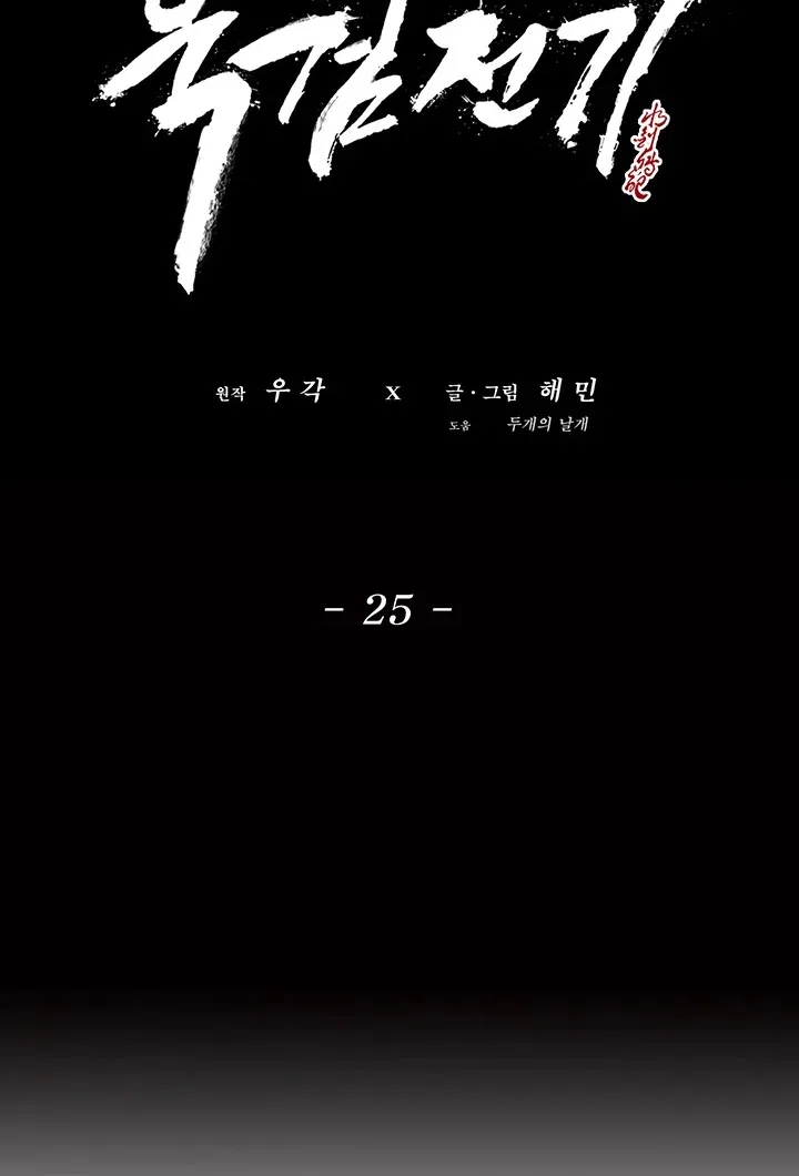 Read Legend Of The Northern Blade Manga Online