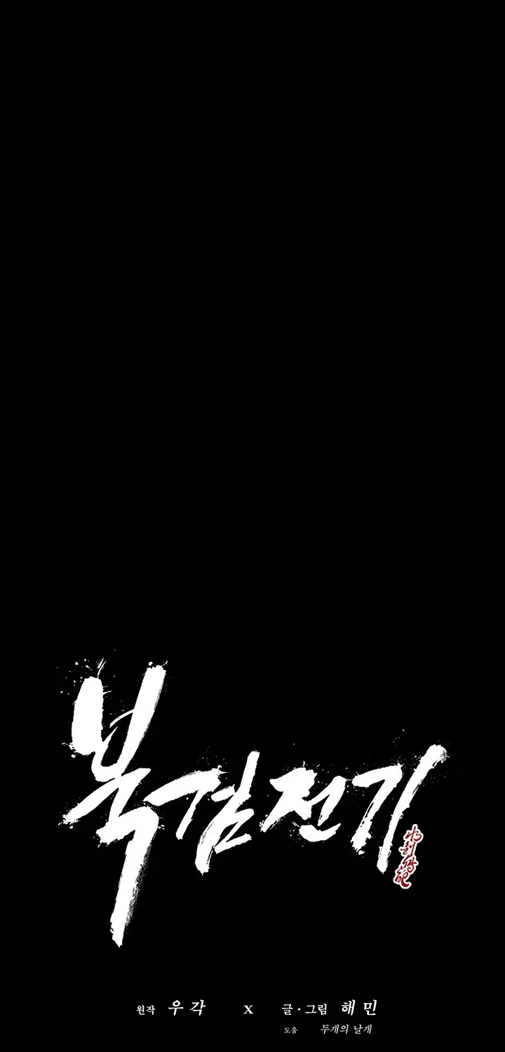 Read Legend Of The Northern Blade Manga Online