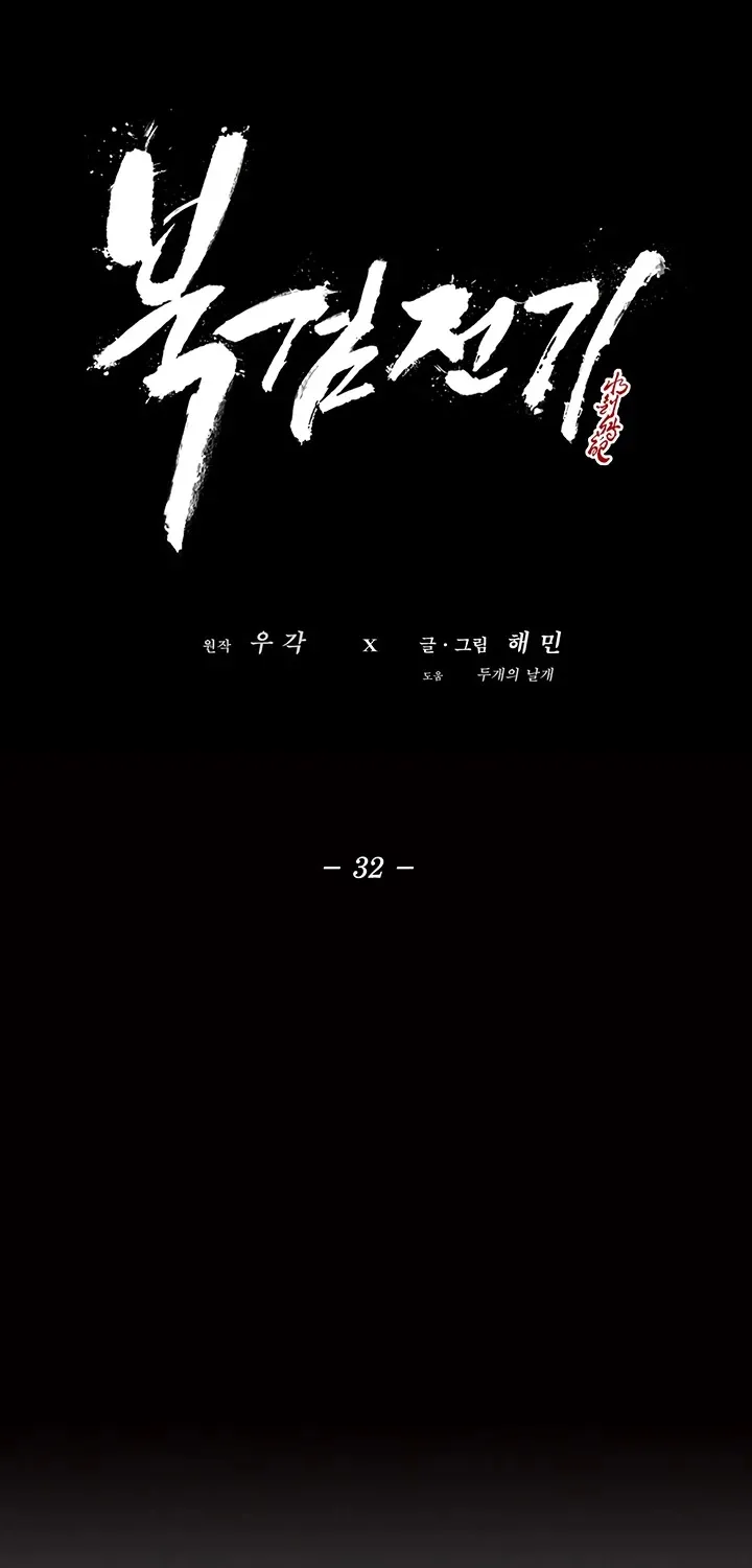 Read Legend Of The Northern Blade Manga Online