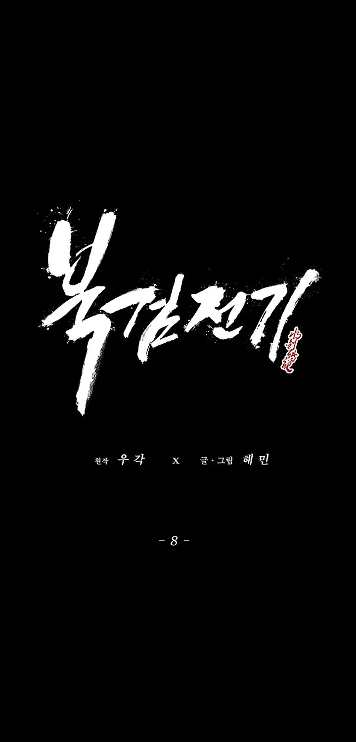 Read Legend Of The Northern Blade Manga Online