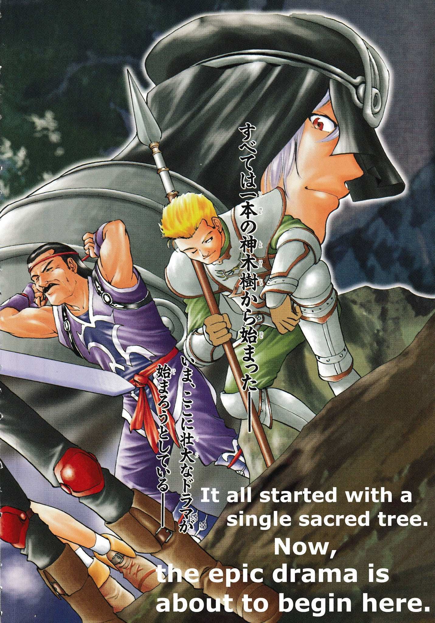 Read Legend of Dragoon Manga Online