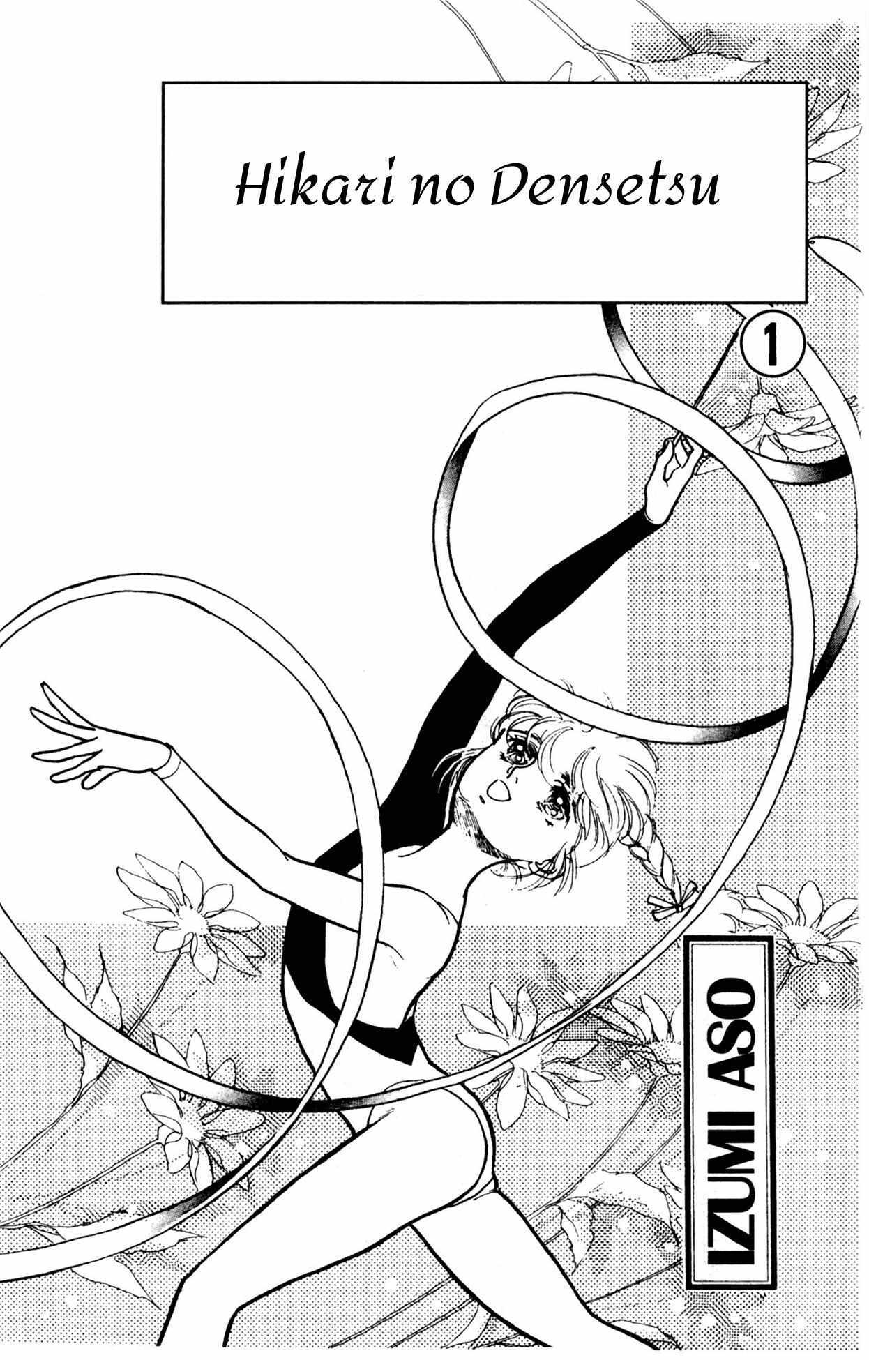 Read Legend of Hikari Manga Online