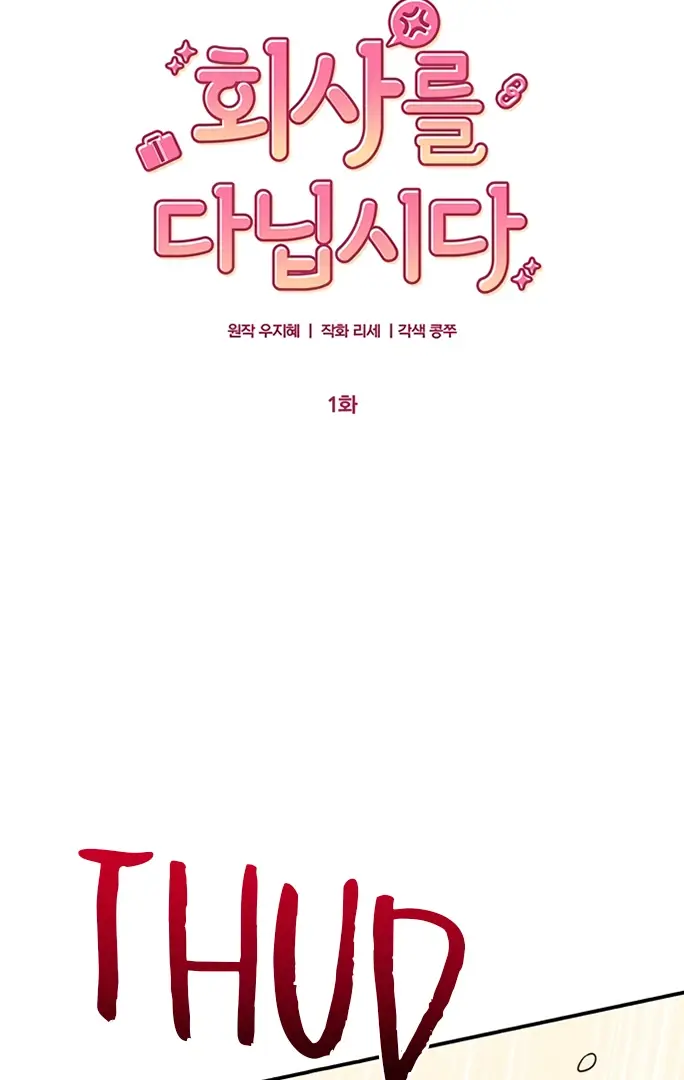 Read Let's Go to Work Manga Online