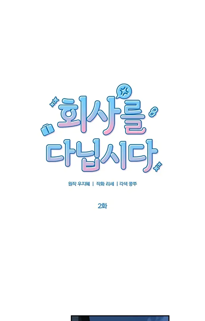 Read Let's Go to Work Manga Online