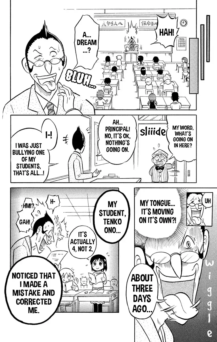 Read Liar! Gokuou-kun Manga Online