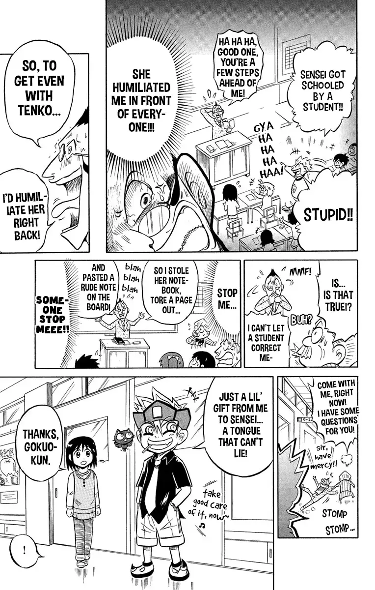 Read Liar! Gokuou-kun Manga Online