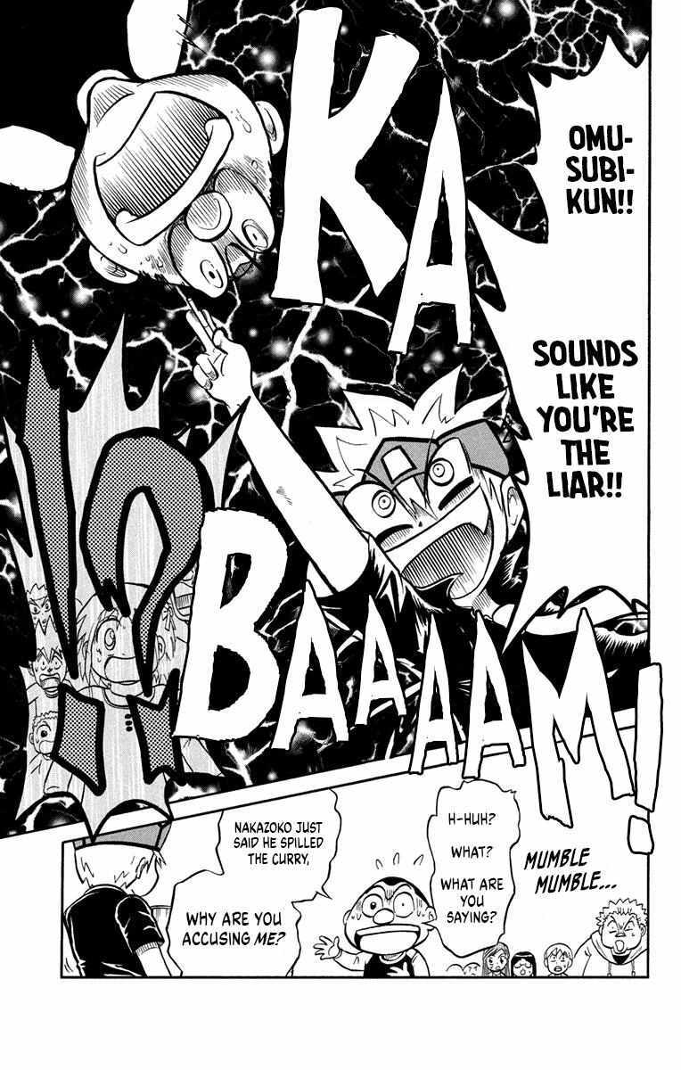 Read Liar! Gokuou-kun Manga Online