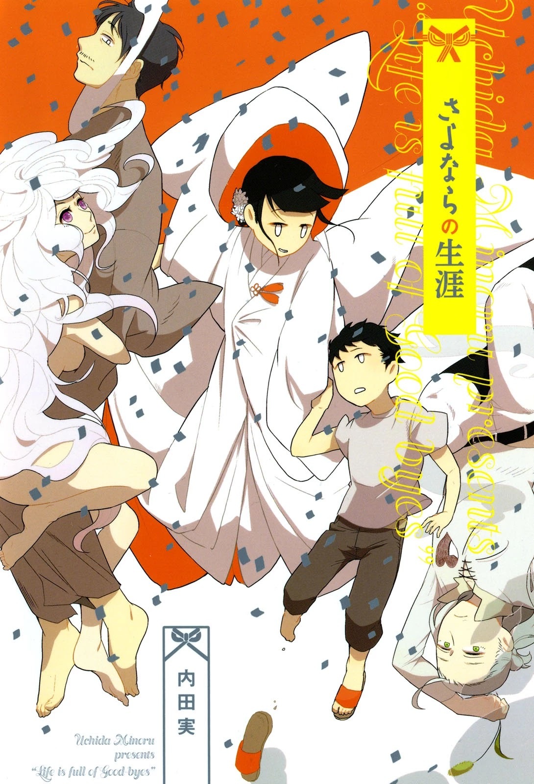 Read Life Is Full of Good-byes Manga Online