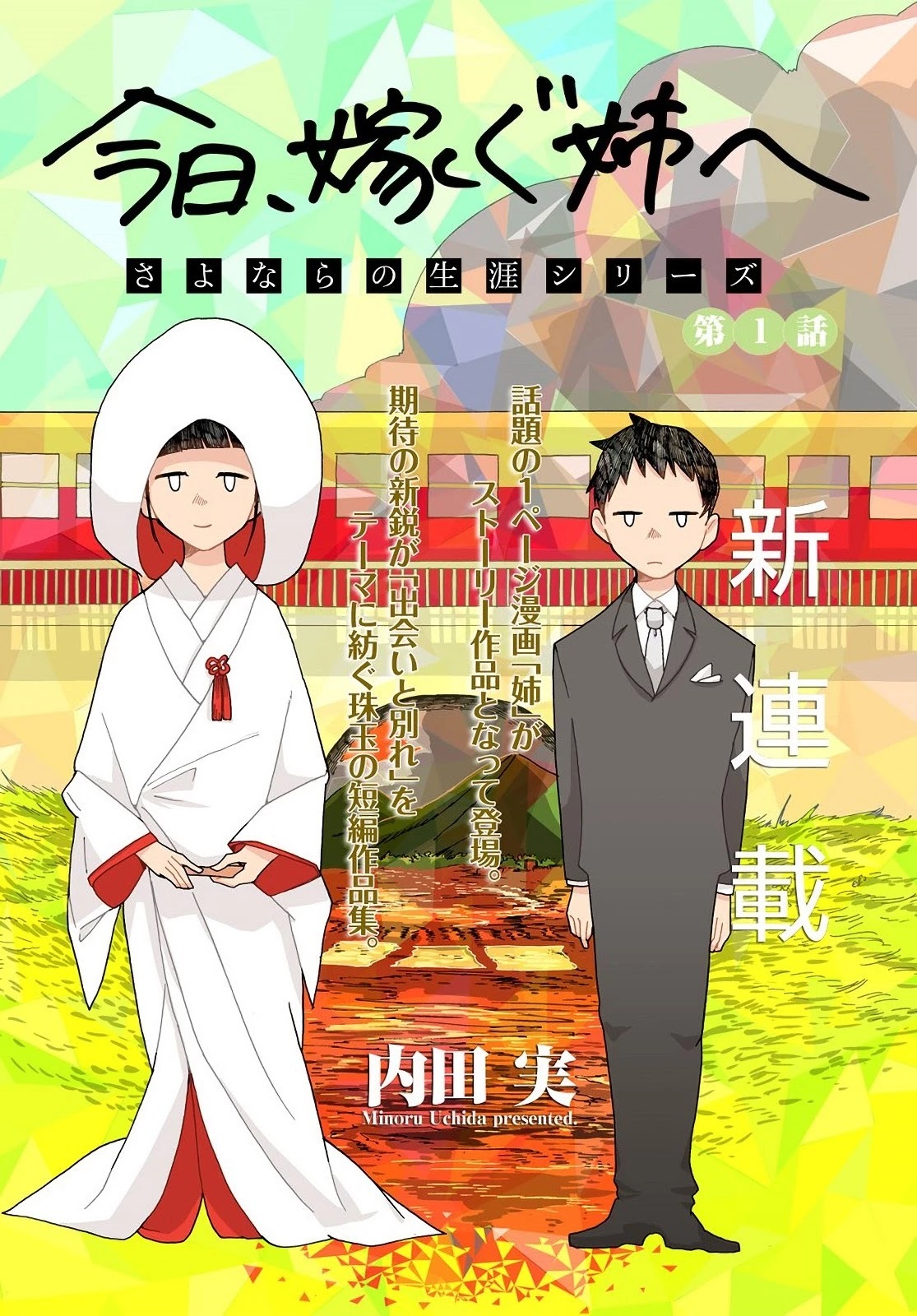 Read Life Is Full of Good-byes Manga Online