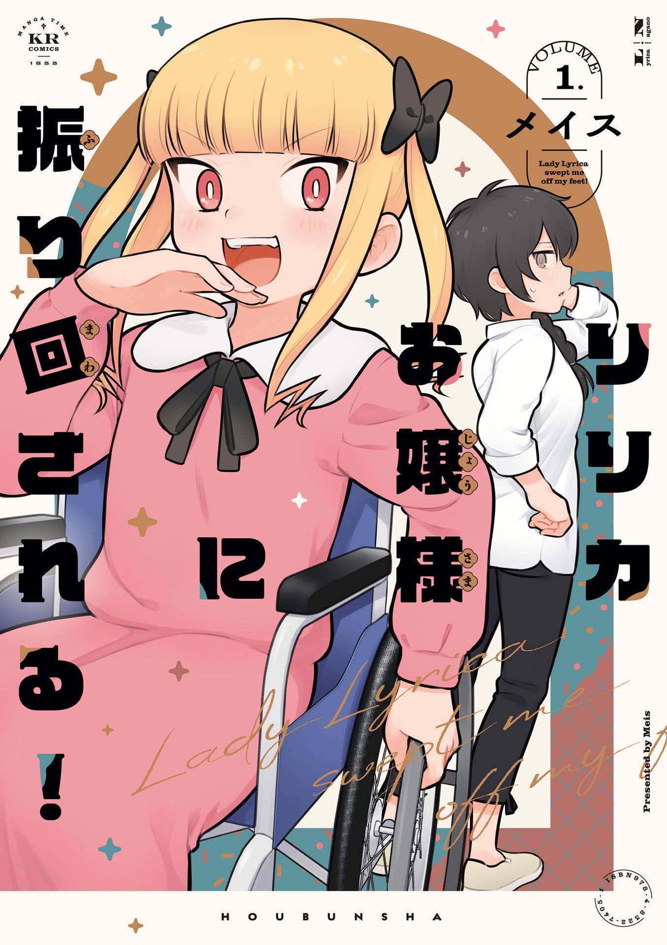 Read Lilica Ojou-sama ni Furimawa Sareru! Manga Online