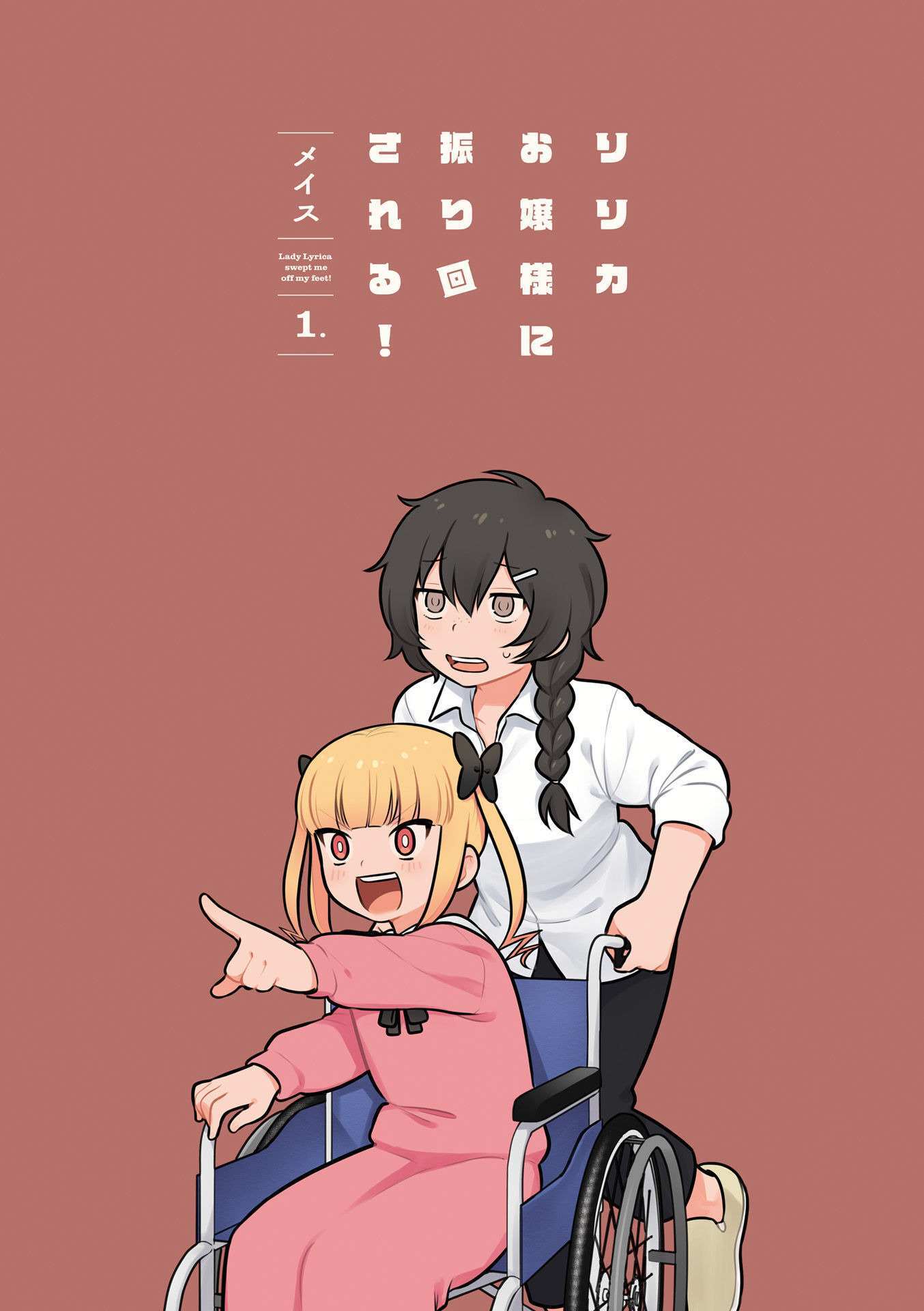 Read Lilica Ojou-sama ni Furimawa Sareru! Manga Online