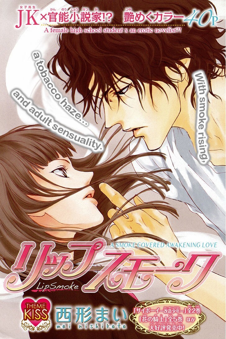 Read Lip Smoke Manga Online