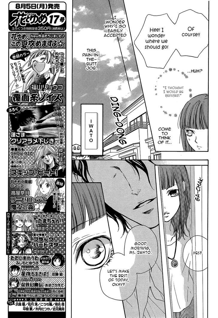 Read Lip Smoke Manga Online