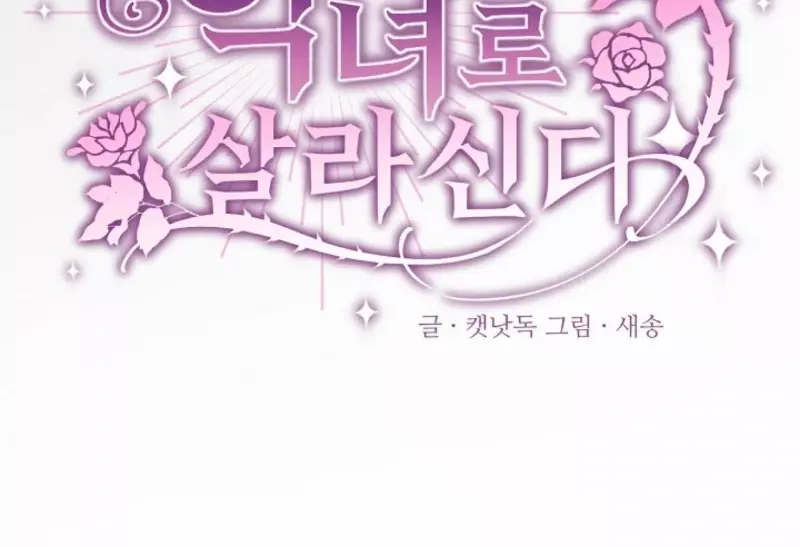 Read Live as a Villainess Manga Online