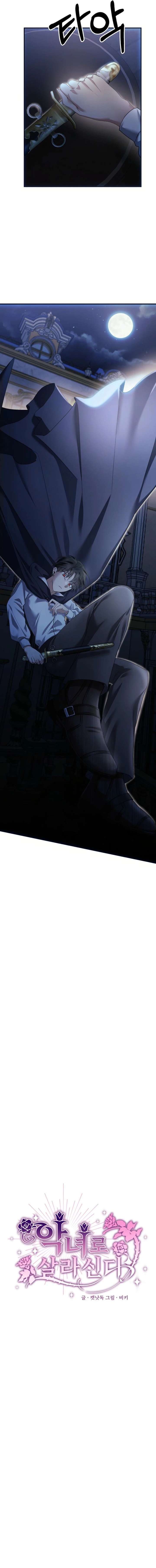 Read Live as a Villainess Manga Online