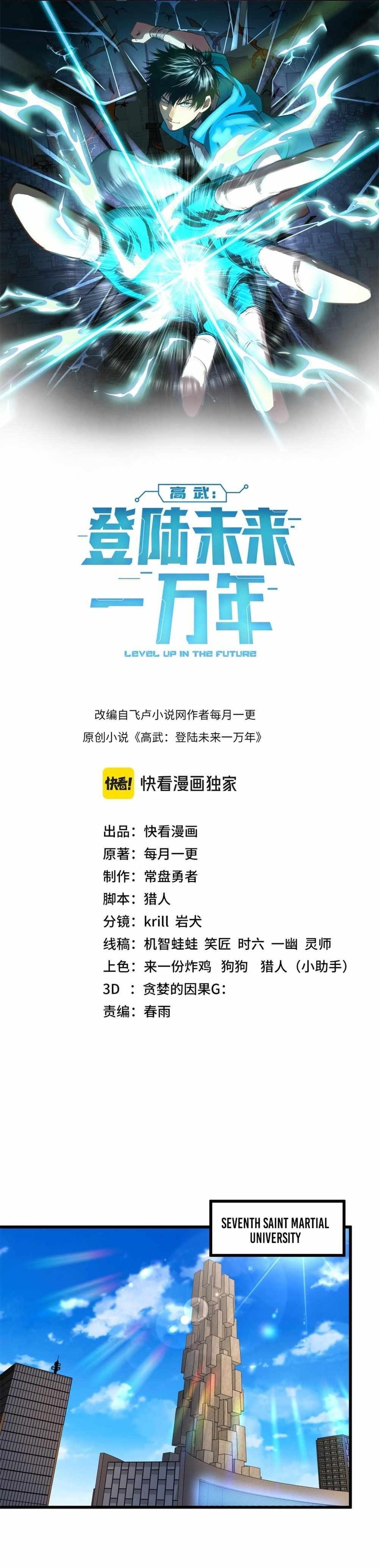 Read Logging 10,000 Years into the Future Manga Online