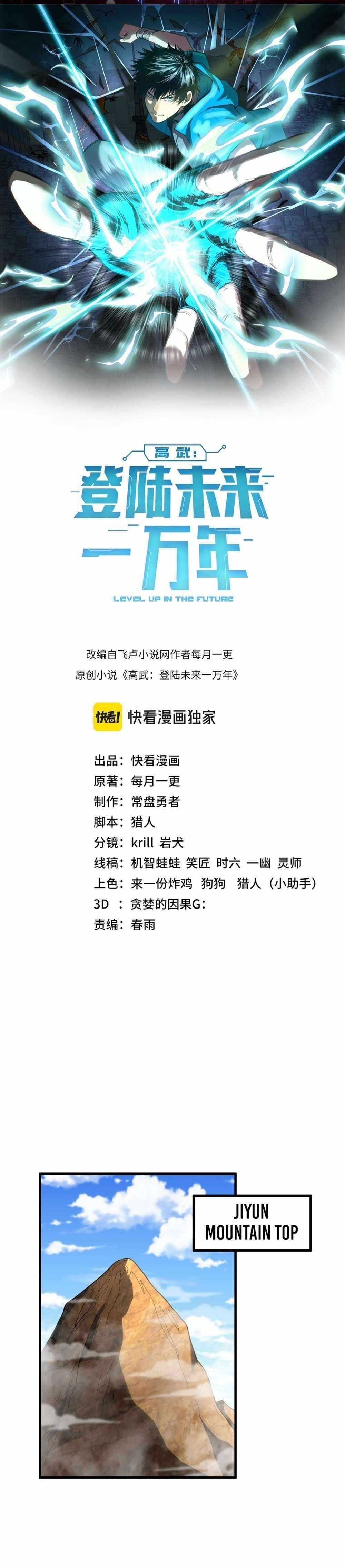 Read Logging 10,000 Years into the Future Manga Online