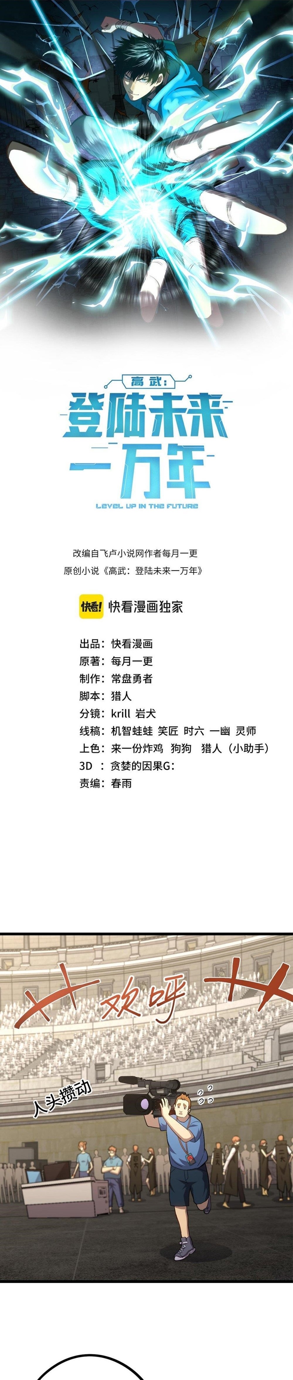 Read Logging 10,000 Years into the Future Manga Online