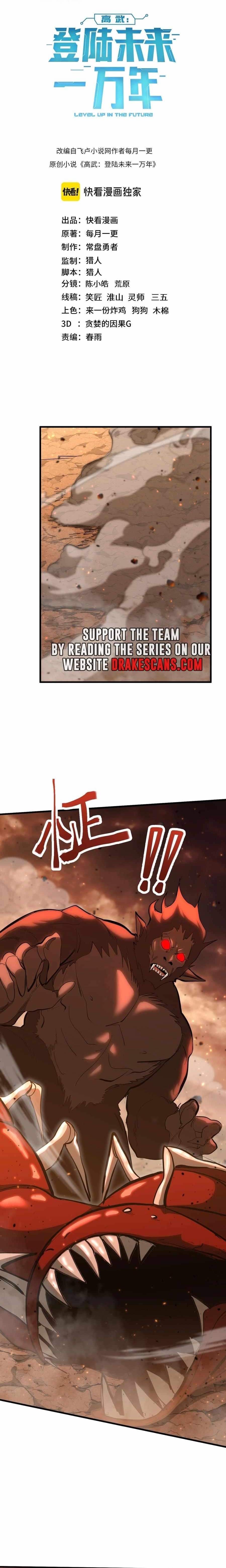 Read Logging 10,000 Years into the Future Manga Online