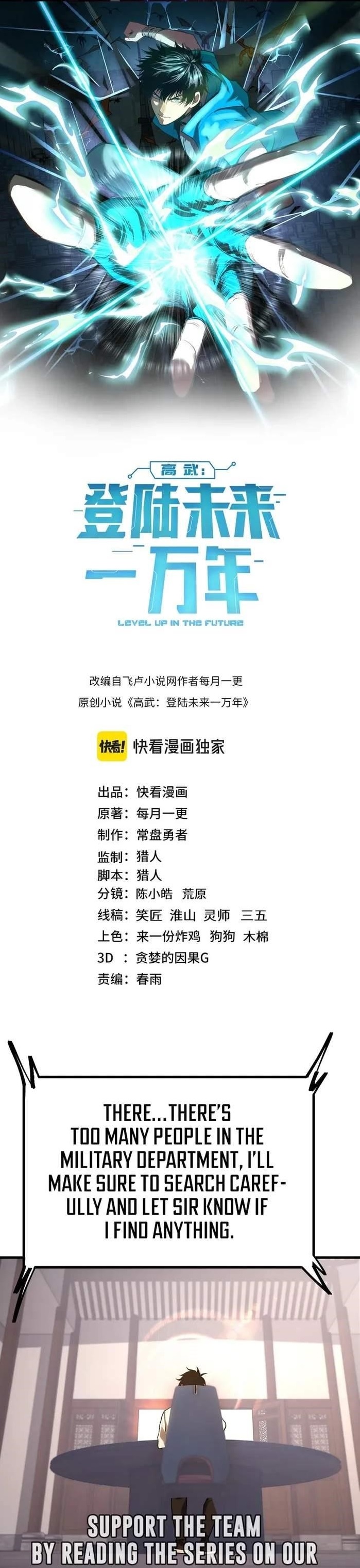 Read Logging 10,000 Years into the Future Manga Online