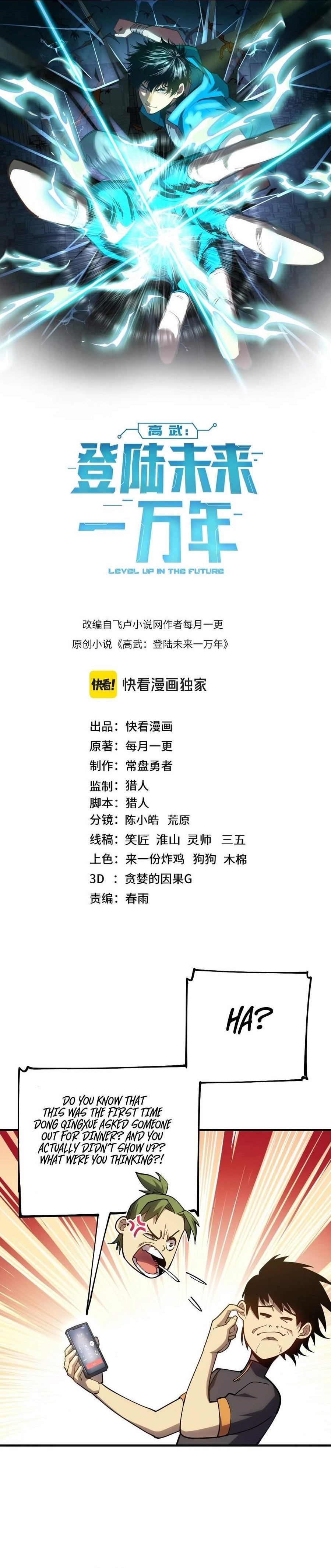 Read Logging 10,000 Years into the Future Manga Online