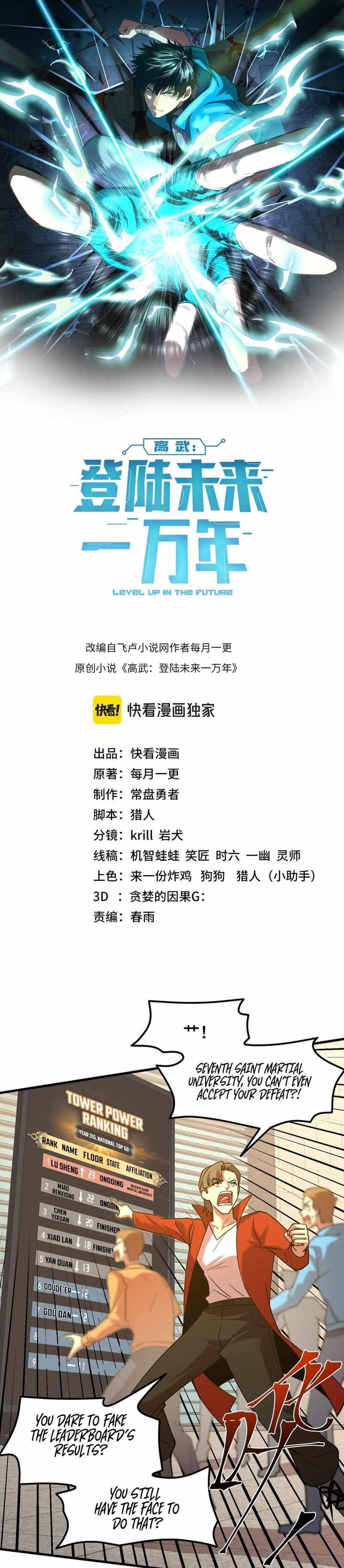 Read Logging 10,000 Years into the Future Manga Online