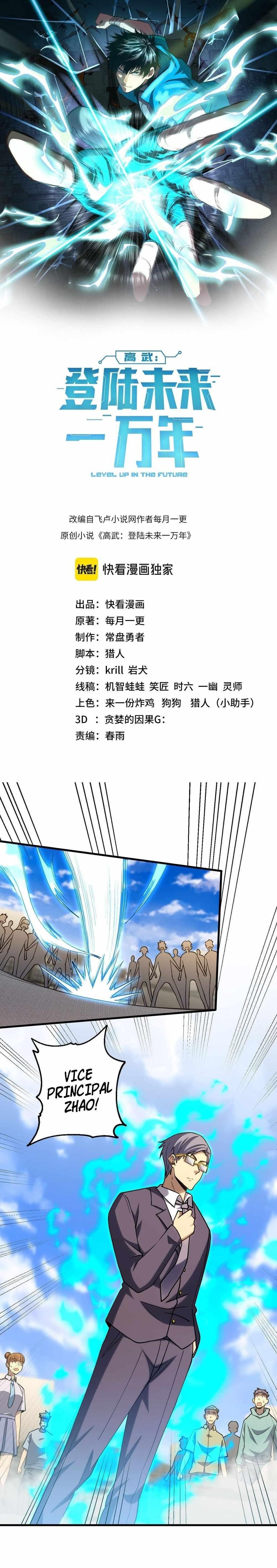 Read Logging 10,000 Years into the Future Manga Online