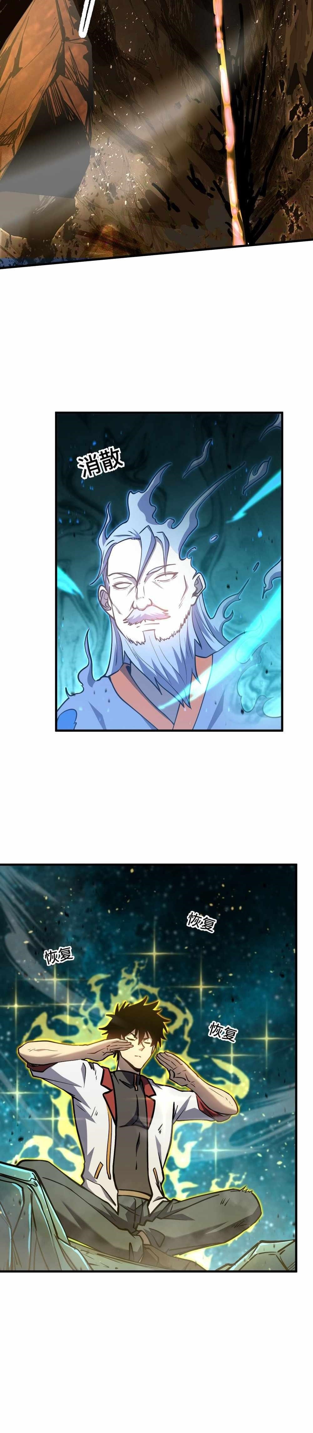 Read Logging 10,000 Years into the Future Manga Online