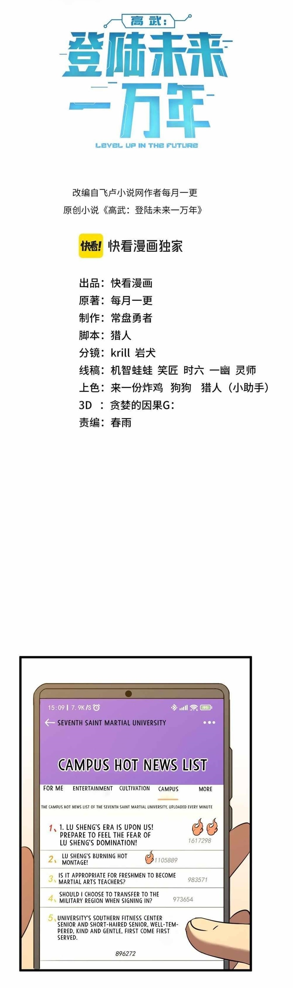 Read Logging 10,000 Years into the Future Manga Online