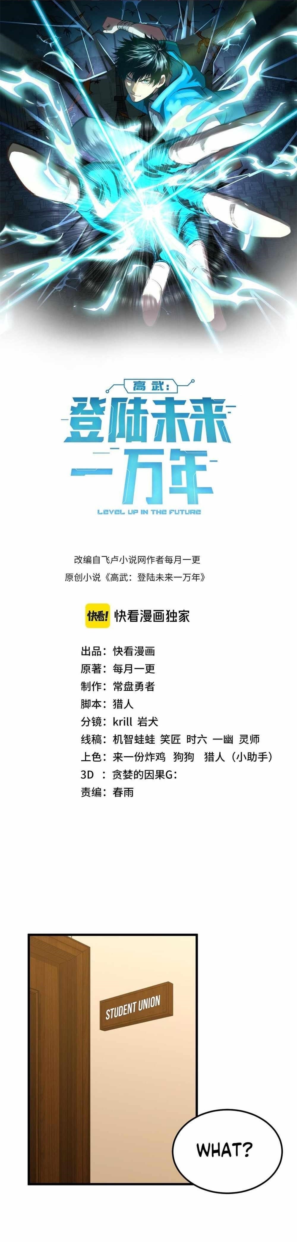 Read Logging 10,000 Years into the Future Manga Online