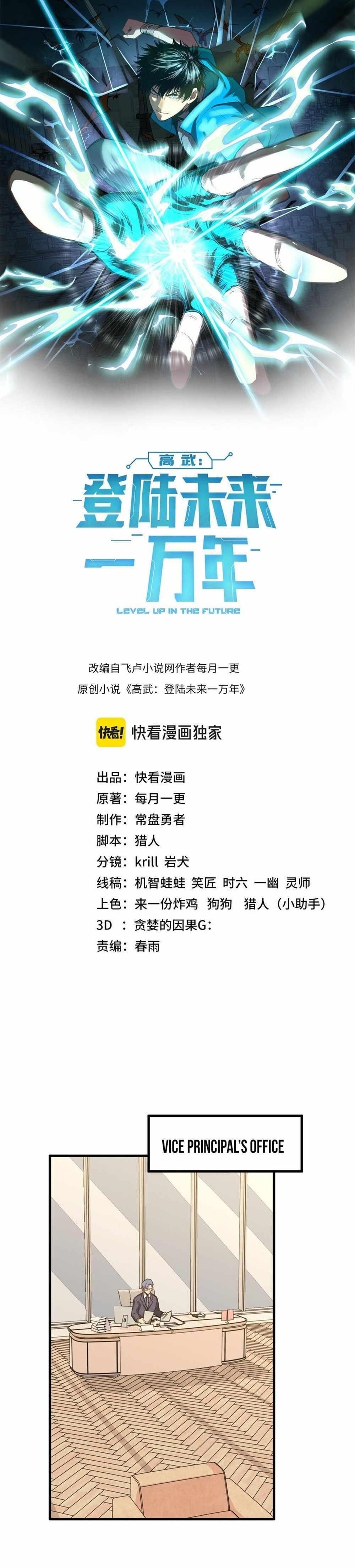 Read Logging 10,000 Years into the Future Manga Online