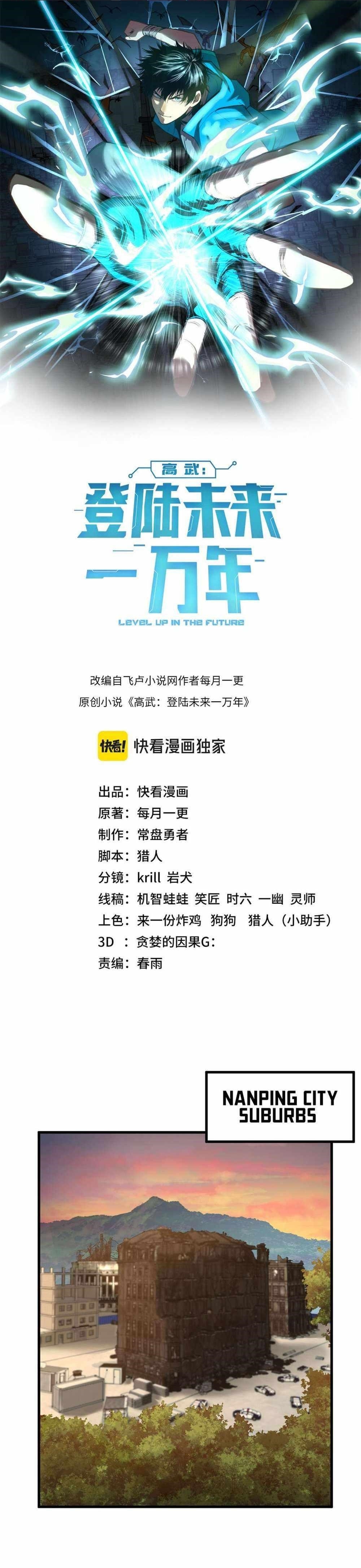 Read Logging 10,000 Years into the Future Manga Online