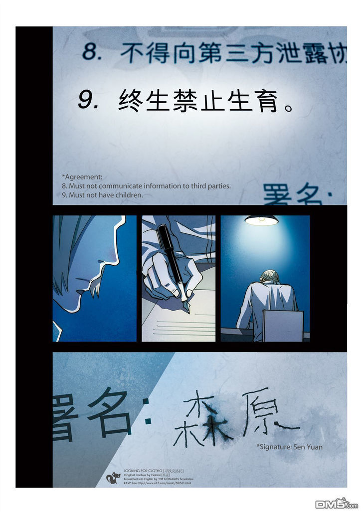 Read Looking for Clotho Manga Online