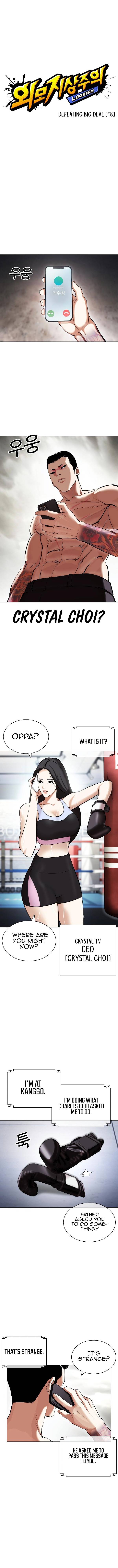 Read Lookism Manga Online