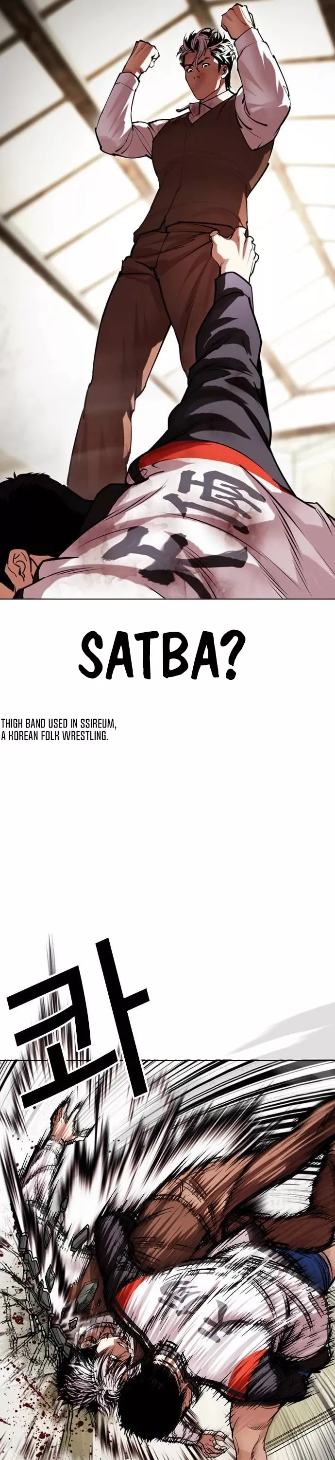 Read Lookism Manga Online