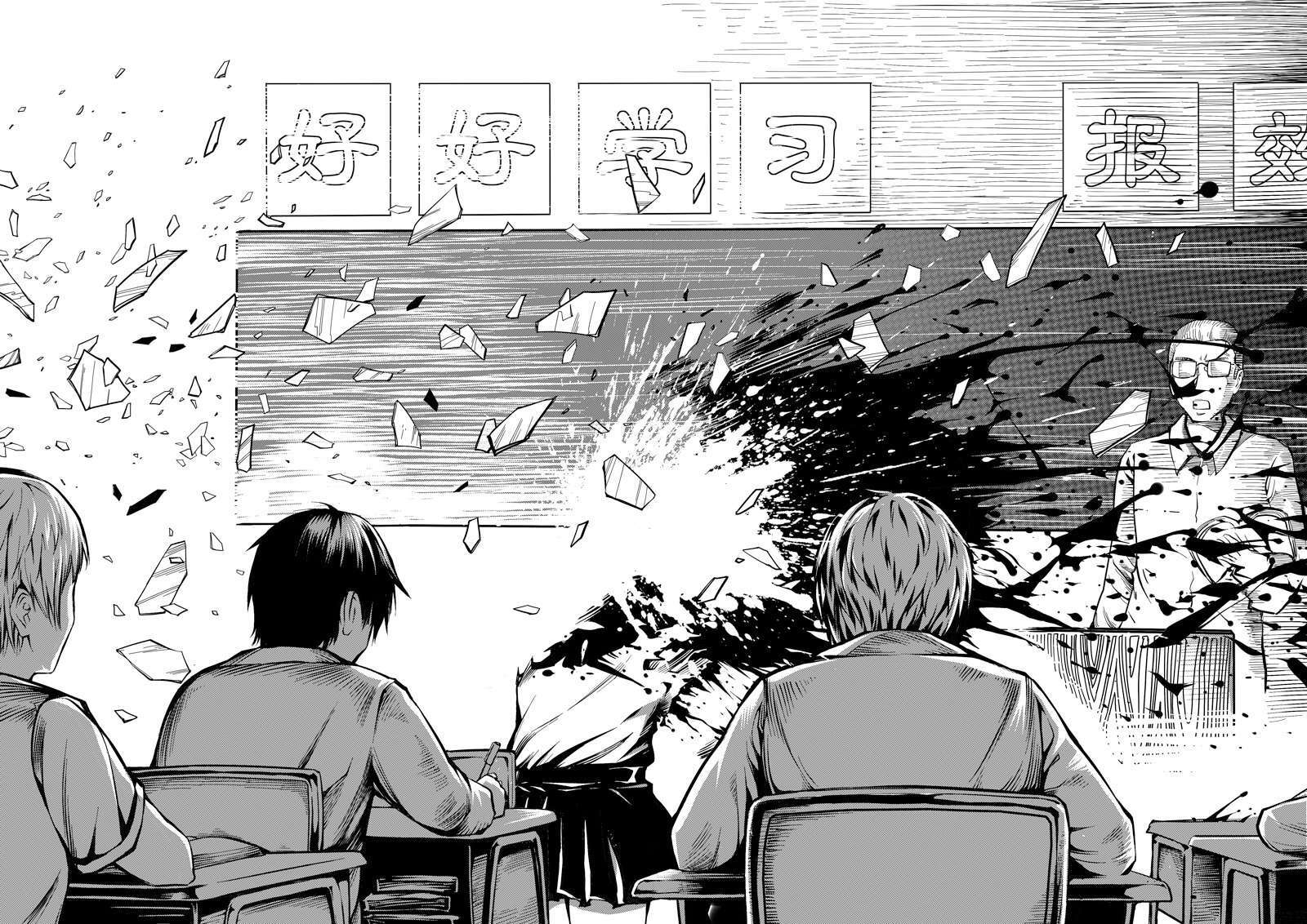 Read Lost At The End Of The World Manga Online