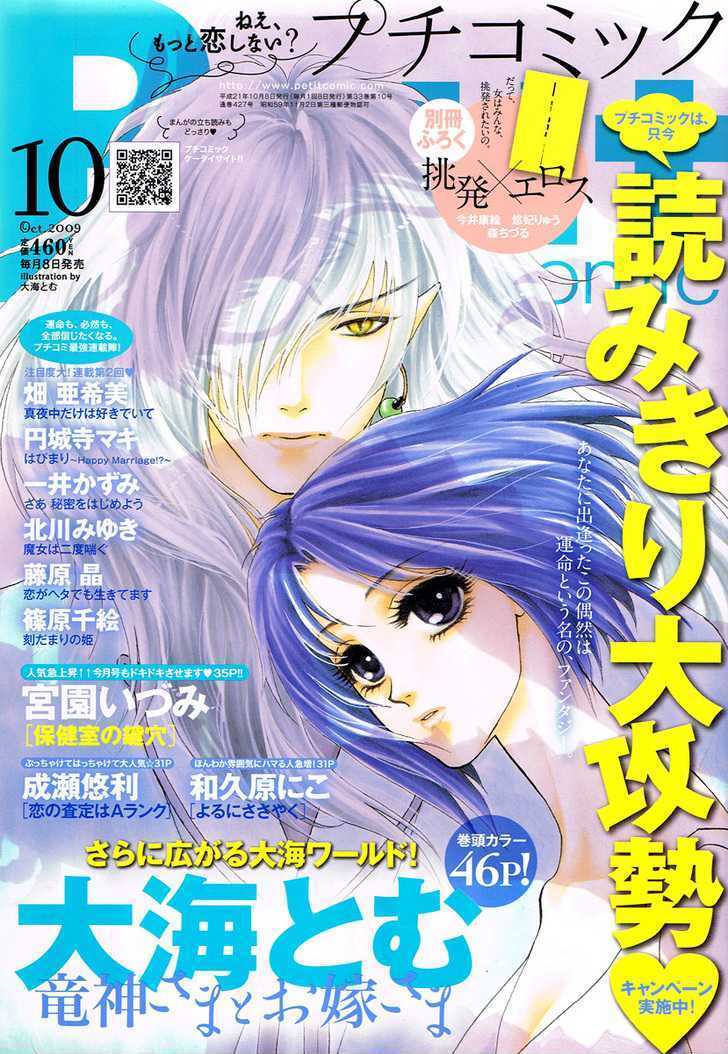Read Love Cruise Manga Online