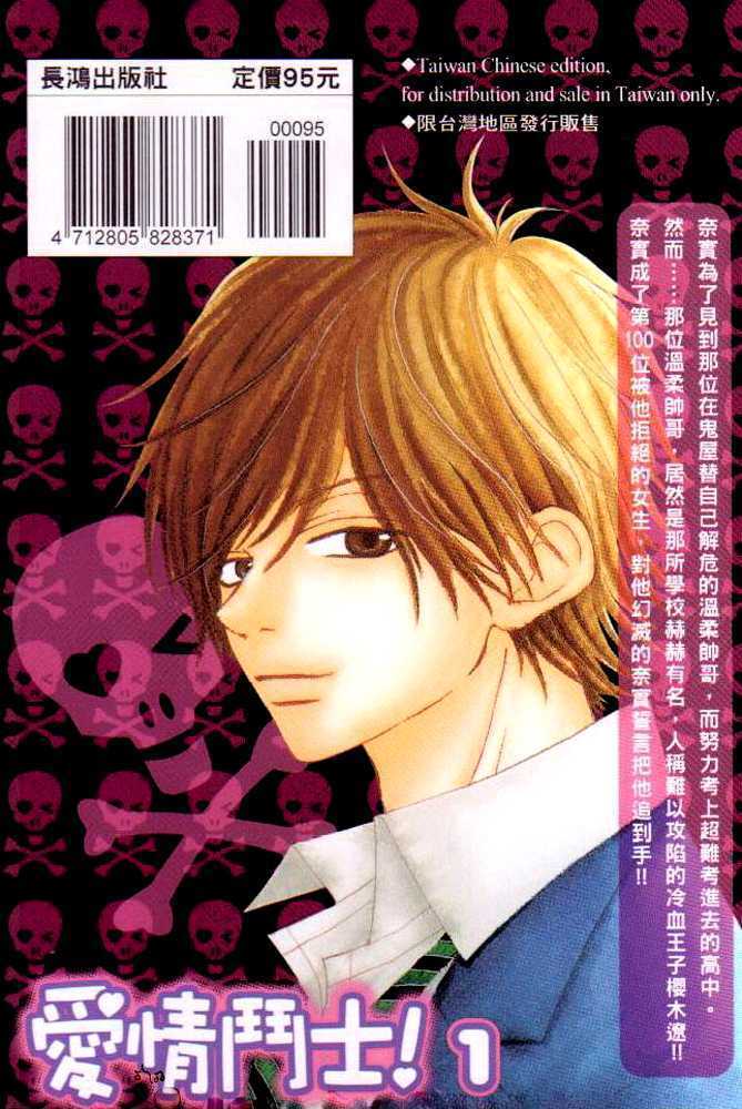 Read Love Fighter! Manga Online